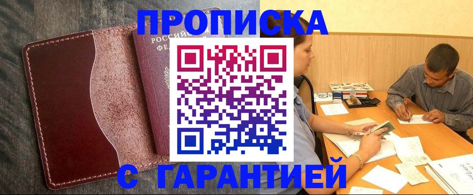 временная регистрация адрес в Чаплыгине