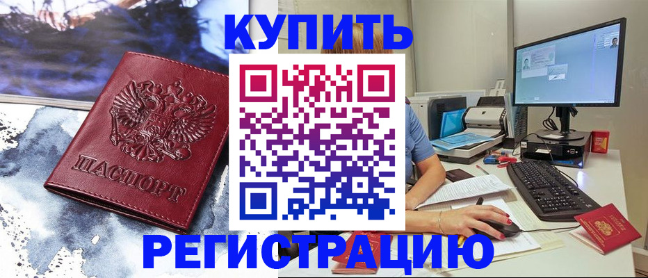 временная регистрация для всех в Чаплыгине