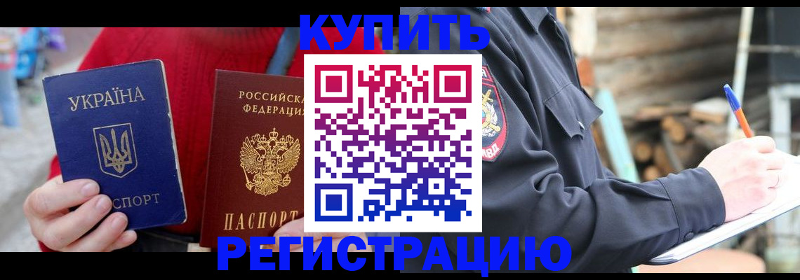 прописка в Чаплыгине
