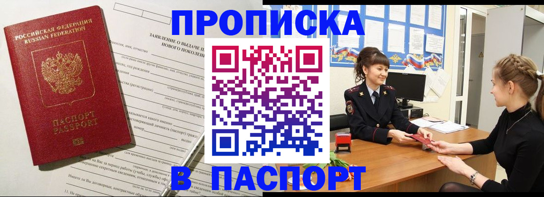 пропишу в квартире в Чаплыгине