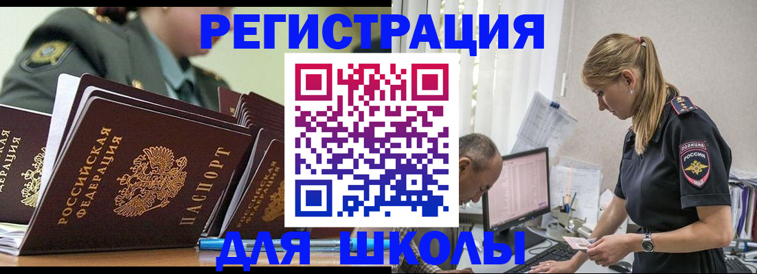 временная регистрация для всех в Чаплыгине